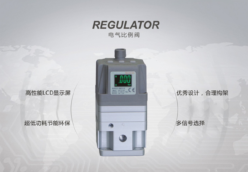 電氣比例閥